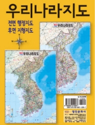 최신우리나라지도(소)괘도